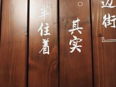 -伊兰麒兰馨园·川菜·清真馆(339电视塔店)