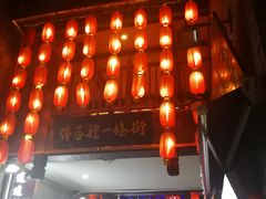 -东西巷