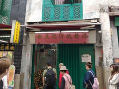 -添發碗仔翅美食