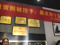 -华兴街煎蛋面(总店)