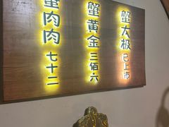 -蟹家大院(外滩店)