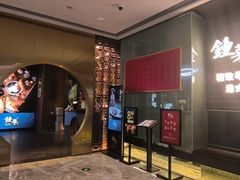 -钟菜·粤菜点心·宴请(海上世界·汇港二期店)