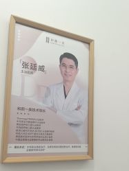 -和颜一美轻医美连锁
