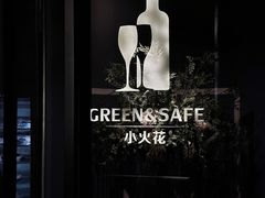 -小火花·干式熟成牛排馆Spark SteakHouse(剑桥郡店)