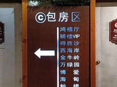 -琼菜坊·无鸡不成宴·海南菜老爸茶糟粕醋(海口骑楼老街店)