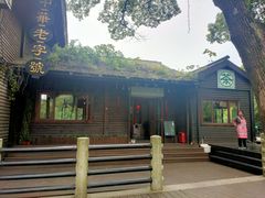 -白马涧龙池景区