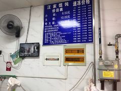 -汪家馄饨(集庆路店)