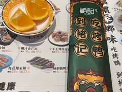 -褚记北京烤鸭(弘阳广场店)