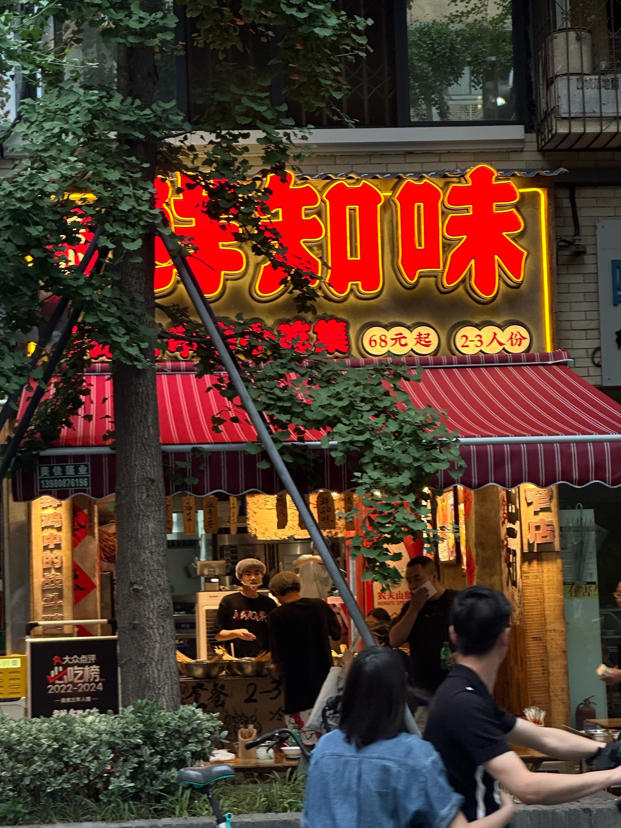 店铺门头很大钵钵鸡麻辣鲜香斯哈斯哈超级好吃97吃的五个荤串和五个