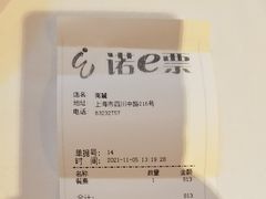 -南麓·浙里(外滩店)