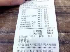 -天府面庄(天平路店)