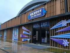 -西安银基冰雪世界