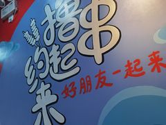 -彭姐麻辣烫(海淀店)