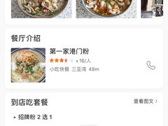 -港门粉第一家