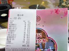 -好福记饭店(红梅公园店)