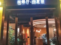 -莲餐厅·湖北菜·潜江小龙虾店(愚园路店)