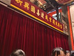 -新兴园饺子馆(河南街店)