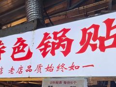 -大学城夜市