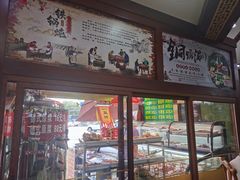 -白魁老号饭庄(交道口店)