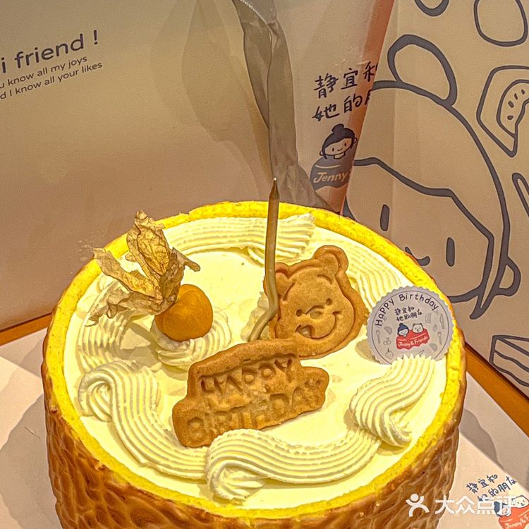 苏州巨可爱维尼熊虎皮蛋糕🎂咸奶油yyds
