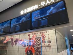 -牛人日志·鲜牛肉骨汤火锅(万科里瑧店)