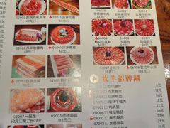 -草原牧羊火锅·龙虾·烤鱼(杨浦店)