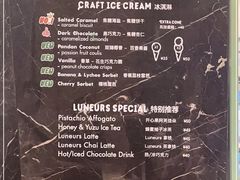 -LUNEURS月乐诗·法式冰淇淋(环贸店)