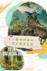 -恐龙探索乐园(磁器口店)