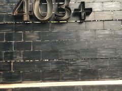 -403国际艺术中心