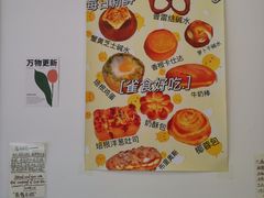 -雀食面包店(钟楼店)