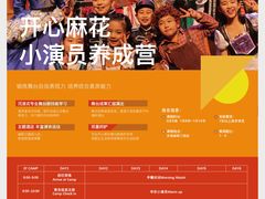 -英孚教育青少儿(河东资深教研中心)
