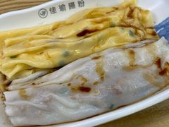 -佳瑜肠粉(总店)