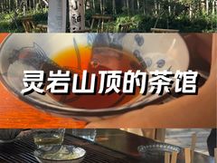 -灵岩山风景区