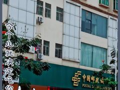 -中国邮政储蓄银行(清湖营业所)