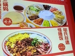 -怪噜范·老贵阳街头名小吃(鸿通城店)