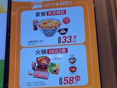 -吉野家(复兴路第二餐厅店)