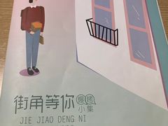 -街角等你.大连海鲜烧烤.经典铁板海鲜串(西安路店)