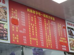 -铭辉沙嗲面(新街商业城店)