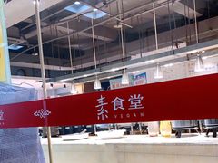 -素清香(解放路店)