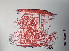 -成都杜甫草堂博物馆