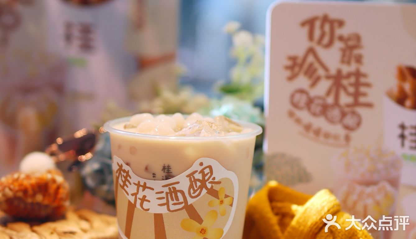 可以喝的桂花酒酿来了！