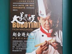 -京宴点心局