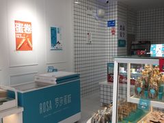 -罗莎蛋糕(松雅湖店)