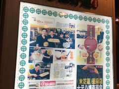 菜单-添好运点心专门店(中环IFC店)