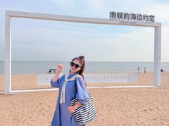 -南戴河国际娱乐中心