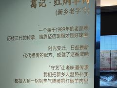 -葛记红焖羊肉(人民路店)