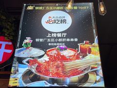 -钢管厂五区小郡肝火锅串串香(总店)