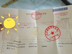 -北京城建第四医院