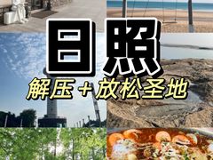 -渡海小渔村.老辈日照菜