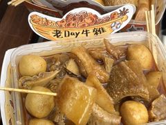 -老day牛杂(官也街总店)